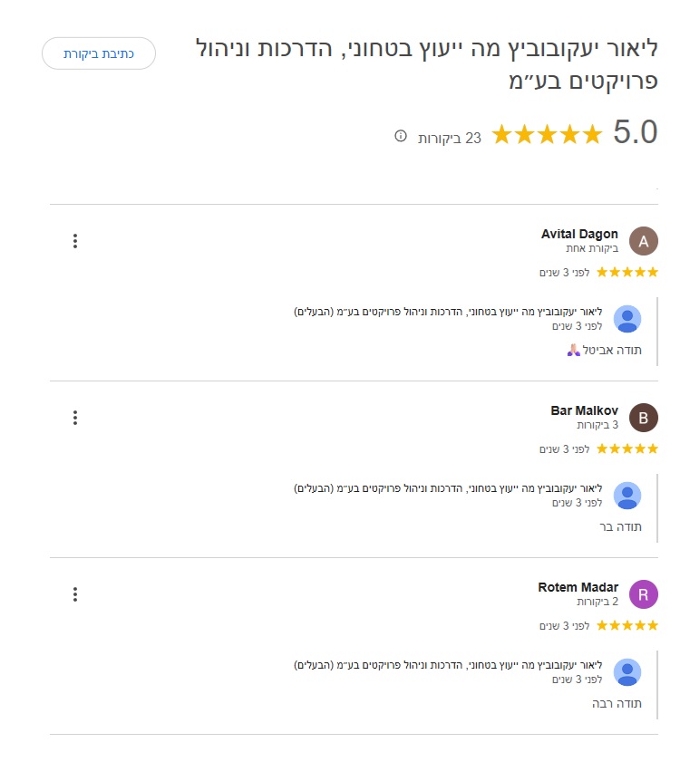 ליאור10