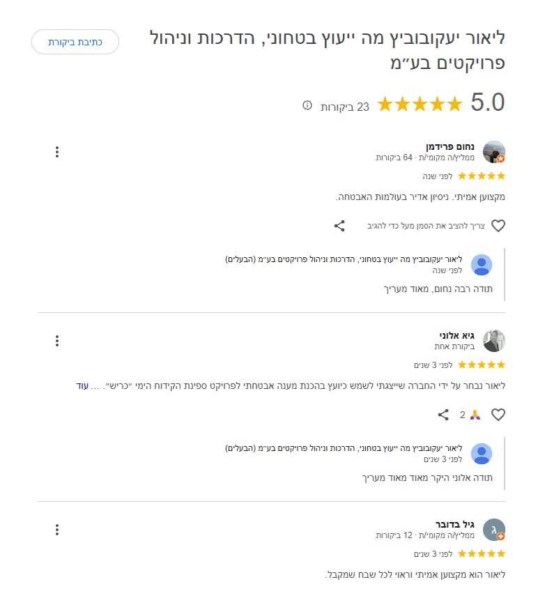 ליאור2