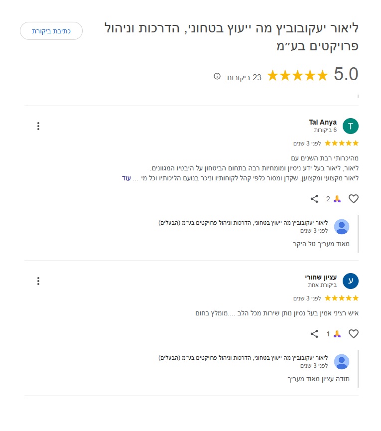 ליאור3