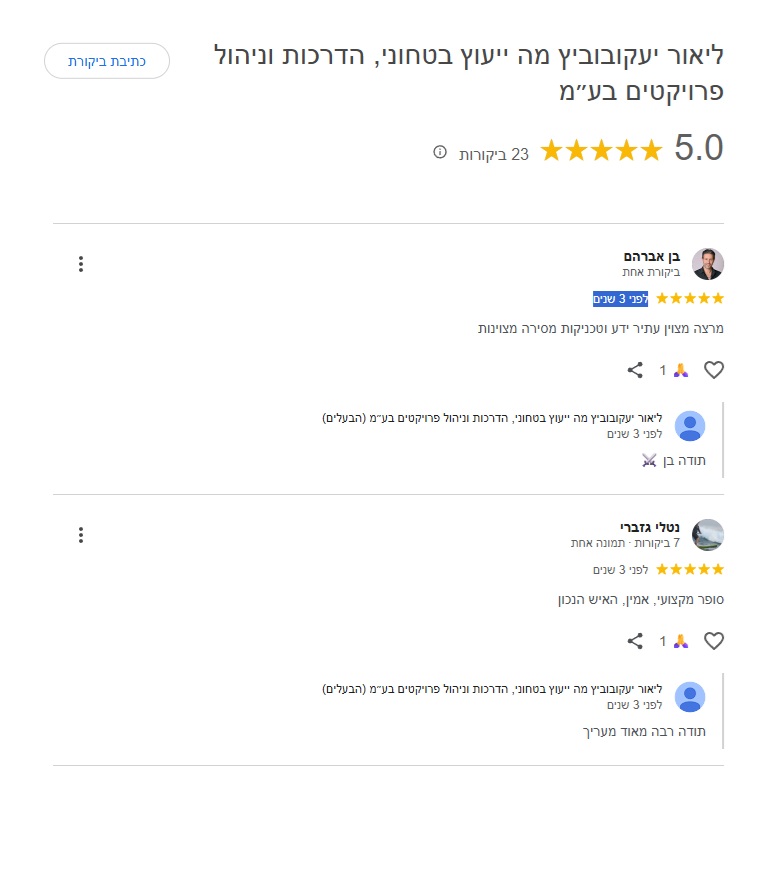 ליאור5