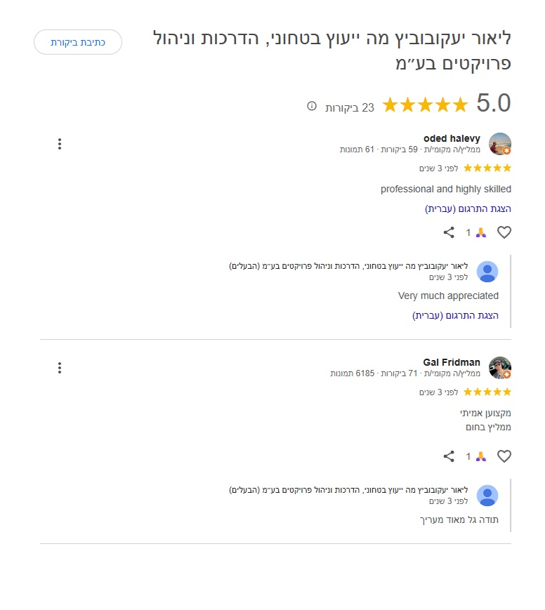 ליאור6