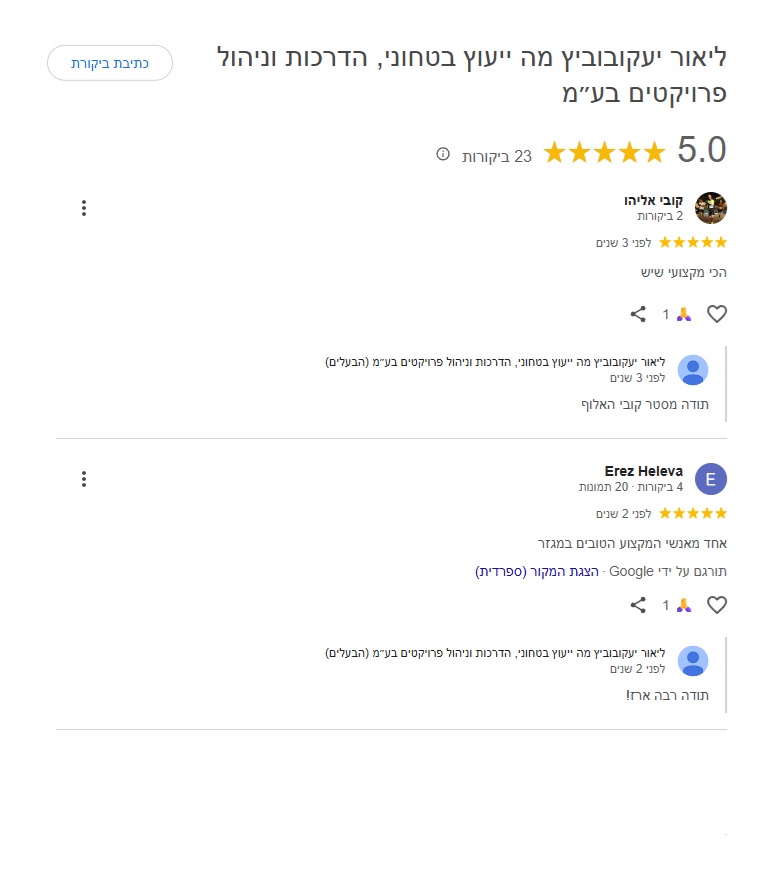 ליאור8